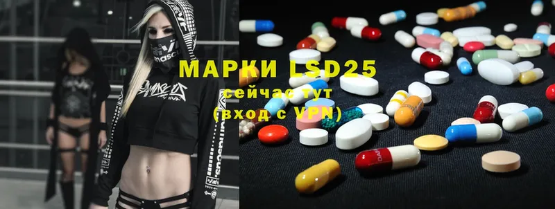 LSD-25 экстази кислота  Приволжск 